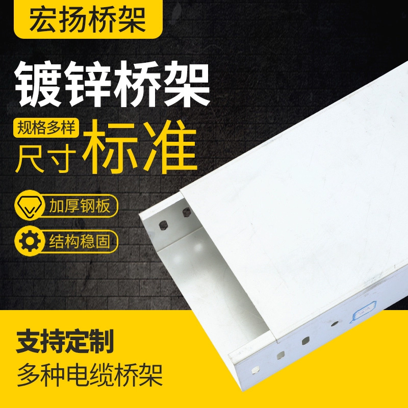 400x200帶隔板橋架