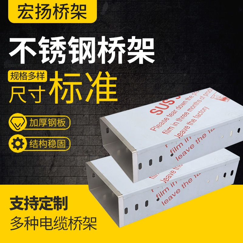 300x150托盤(pán)式熱浸鋅橋架