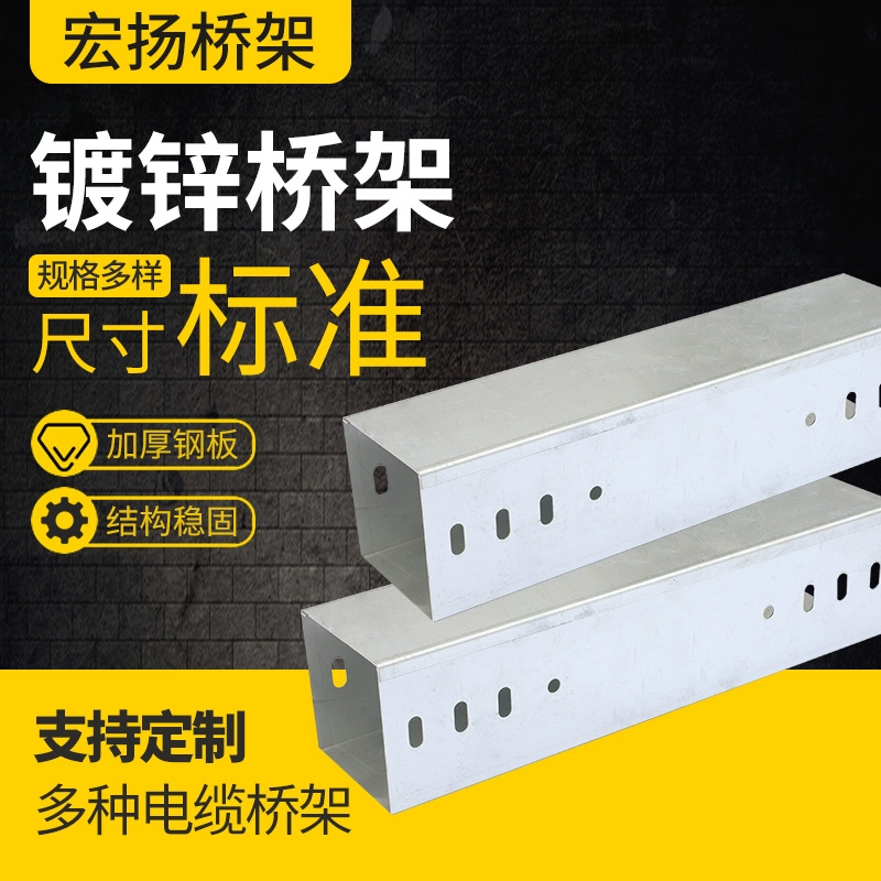 300x100鍍鋅梯形橋架